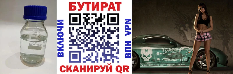 kraken как войти  Сертолово  БУТИРАТ 99%  где купить  