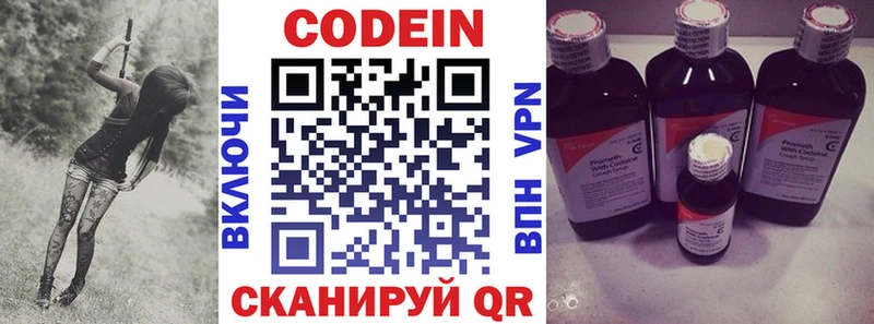 купить   Сертолово  Кодеин Purple Drank 