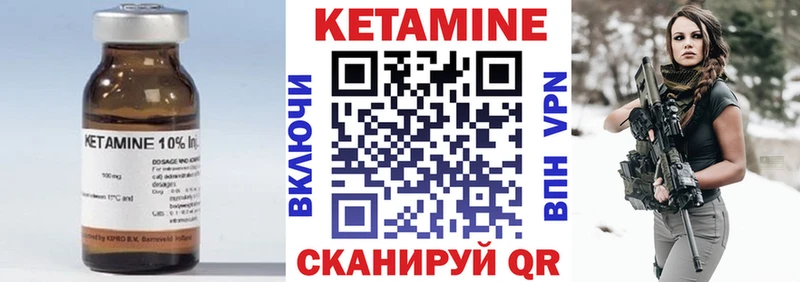 КЕТАМИН VHQ  как найти закладки  Сертолово 