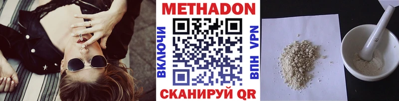 Метадон кристалл  Сертолово 